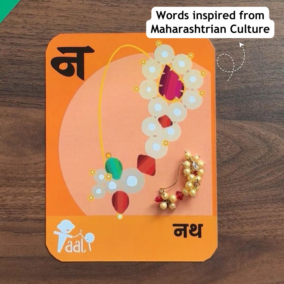 Maay Marathi