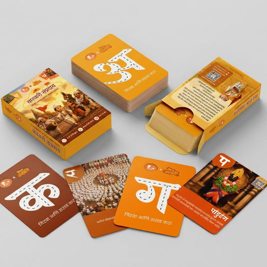 Varkari Sampraday: Chhota Varkari Card Game