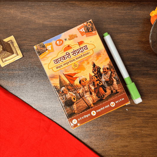 Varkari Sampraday: Chhota Varkari Card Game