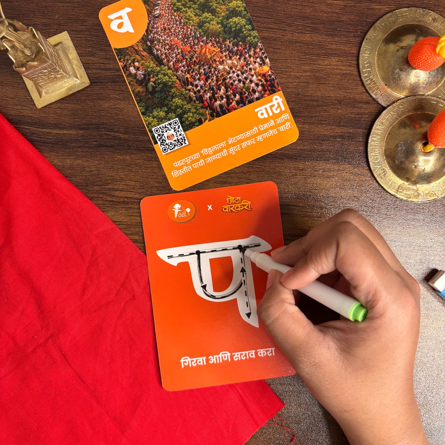 Varkari Sampraday: Chhota Varkari Card Game