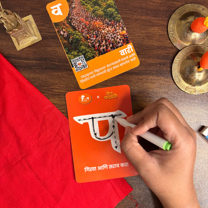 Varkari Sampraday: Chhota Varkari Card Game