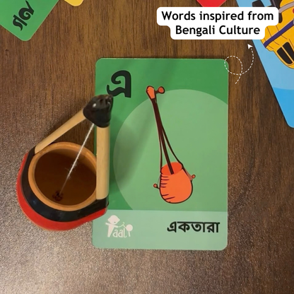 Amar Bangla